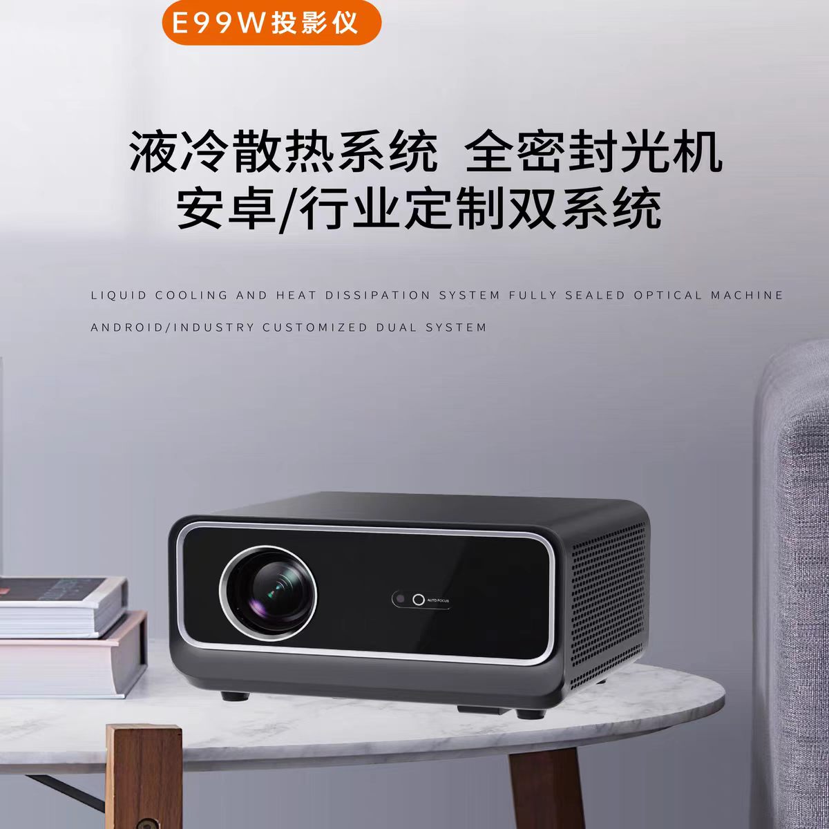广西鸣铮e99w投影仪